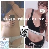 凜子水月閣 男性 東京 