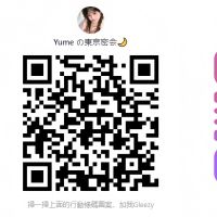 夢の東京密会 男性 東京 