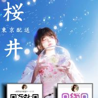 東京デリバリー  男性 東京 